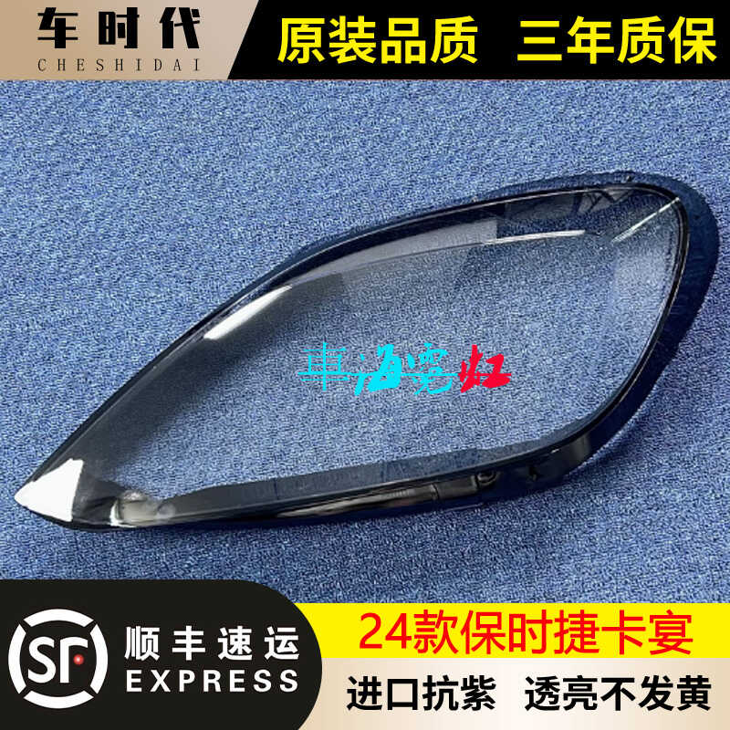 卡宴灯面罩伯航双色Cayenne