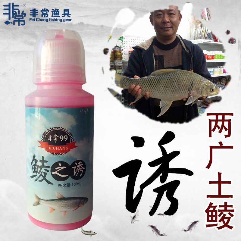 非常99鲮之诱土鲮鱼泰鲮孟加拉鲮小药奶香味诱食剂黑坑野钓鱼饵料 户外/登山/野营/旅行用品 台钓饵 原图主图