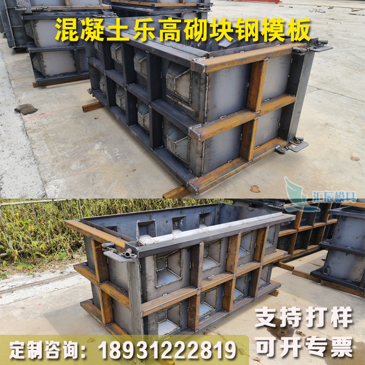凹凸式乐高块模具混凝土预制砌块水泥挡墙箱式模块化建房钢模板