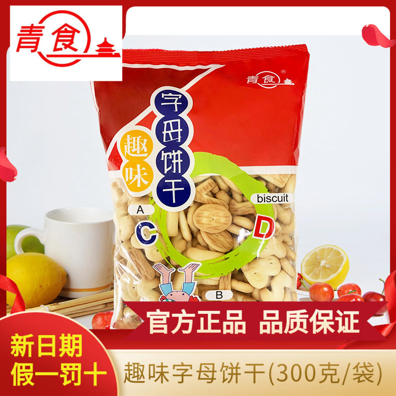 趣味饼干青食趣味饼干图片