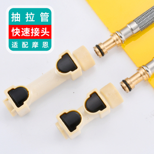 厨房面盆抽拉水龙头软管配件塑料快接头插头插拔卡扣适配摩恩MOEN