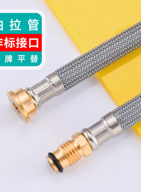 面盆龙头伸缩软管适用于小米