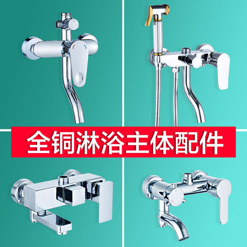 全铜暗装三档冷热混合淋浴龙头