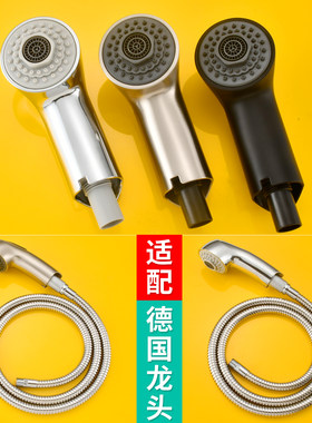 厨房水龙头抽拉式喷头手持抽拉花洒出水头水嘴适配德国高仪grohe