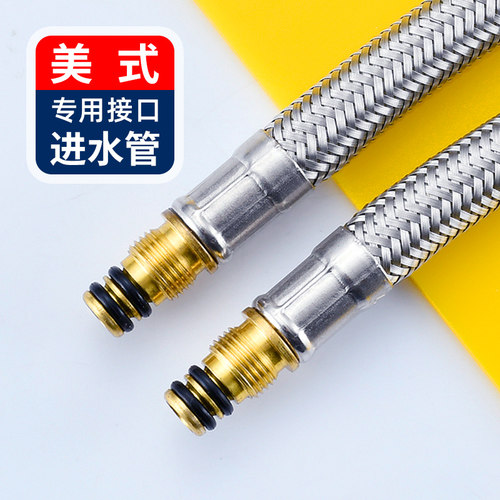 美式不锈钢进水管冷热通用