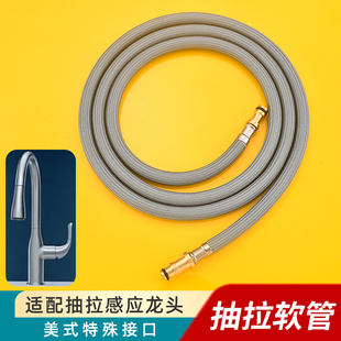 厨房感应水龙头抽拉式软管配件伸缩管抽拉管适配摩恩MOEN GN69900