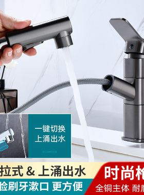 抽拉龙头枪灰色洗脸盆全铜冷热面盆洗头洗手盆上出水龙头漱口洗头