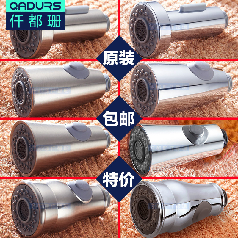 抽拉式厨房龙头喷头配件两功能手持小花洒洗菜盆伸缩水龙头配件