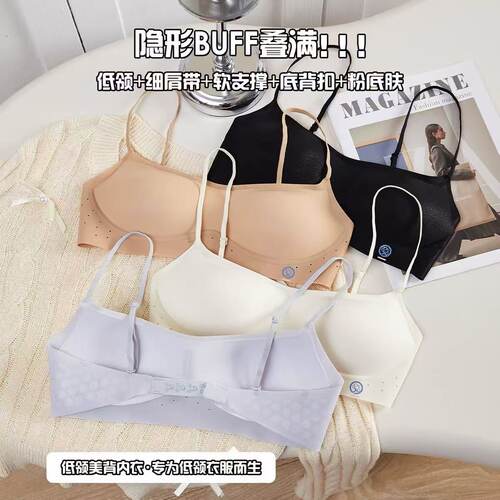 美背抹胸内衣女新款小胸聚拢收副乳防下垂低胸文胸罩55662