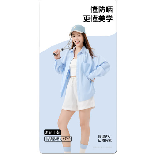 小y~凉感防晒衬衫紫外线抗皱宽松女防晒衣KC008