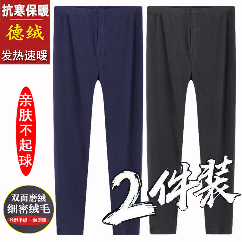 秋冬季防寒德绒保暖裤男士薄裤加肥加大码高腰秋裤双面磨绒打底裤