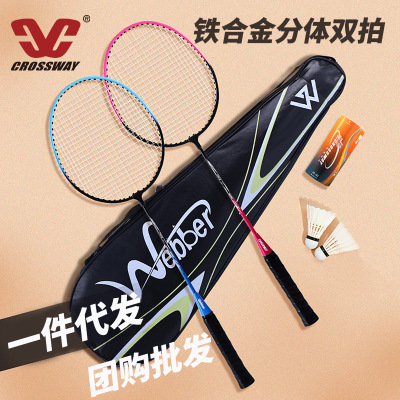 厂家直供羽毛球拍2青少年铁合金