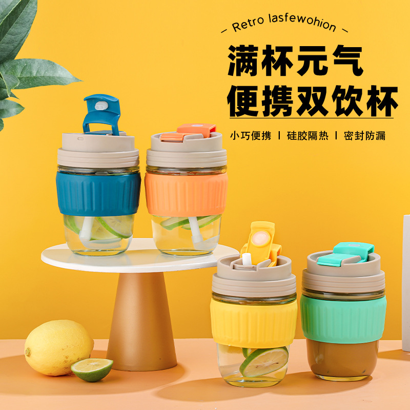 伴手礼双两用吸管学生水杯