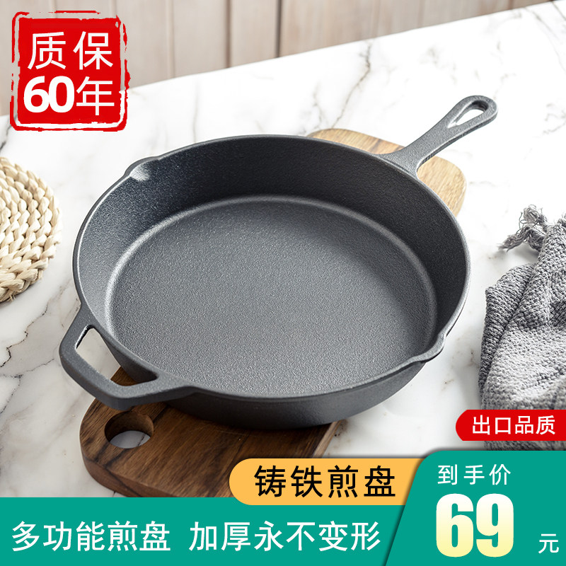 出口欧美铸铁平底锅加厚牛排煎锅烤肉锅烙饼锅无涂层不粘锅家用锅