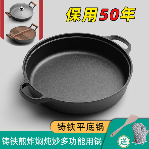 加厚烙饼锅生铁锅平底锅煎锅