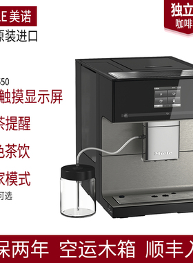 德国MIELE美诺独立式全自动咖啡机CM5310/5510/6160/6360/CM7550
