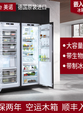 德国原装进口MIELE美诺嵌入式冰箱K7743E/7773/FNS7770E/KFN7785D