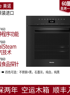 美诺蒸烤一体机DGC7440/7860