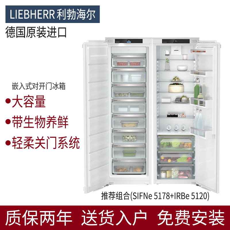 利勃赫尔嵌入式冰箱IRBd5150