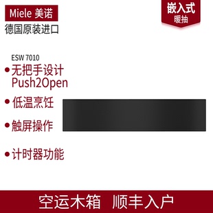 完税 包邮 德国MIELE美诺ESW7010 ESW7020暖碟机暖抽食物保温机