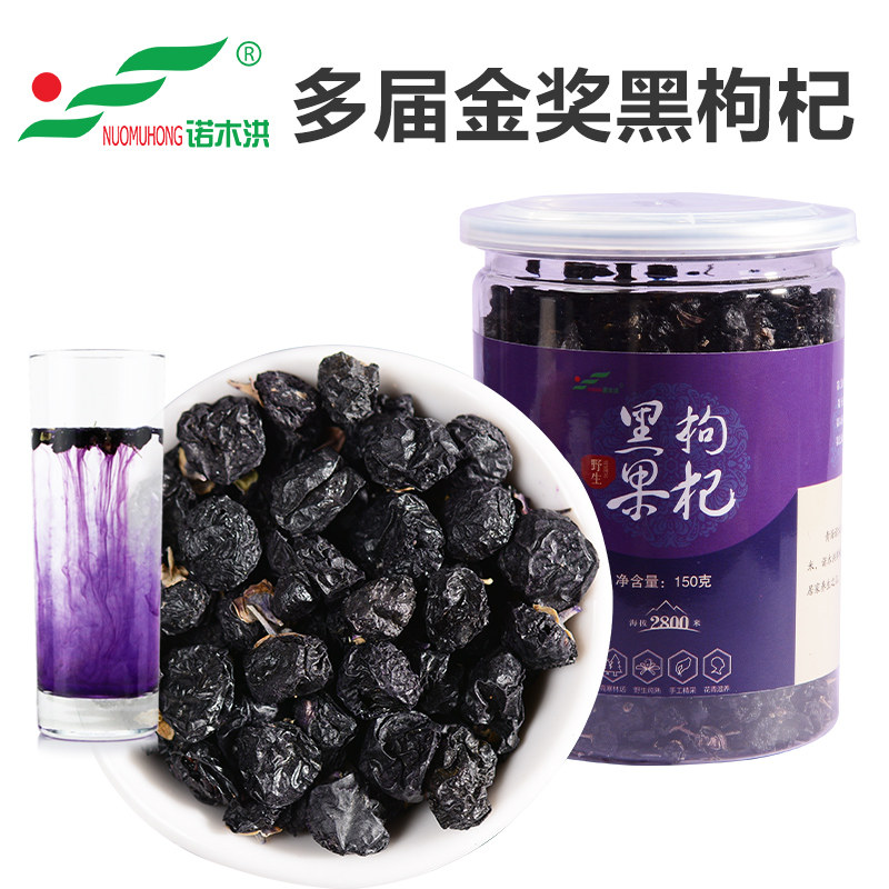 诺木洪野草原黑枸杞子正品金奖青海非宁夏柴达木枸杞茶官方旗舰店