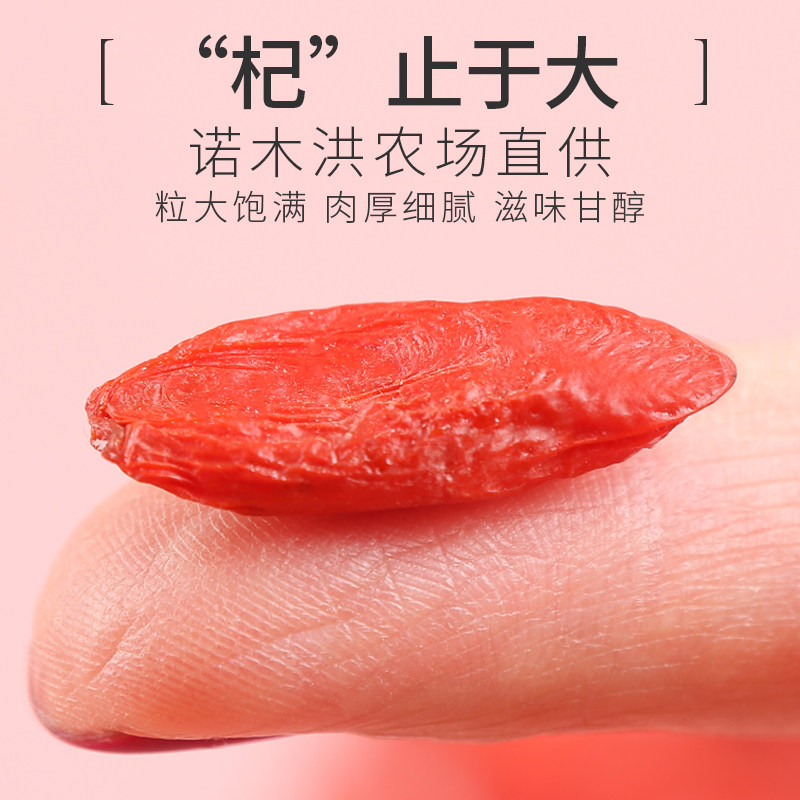 诺木洪特产枸杞子青海柴达木非宁夏特级头茬500g红枸杞茶男大颗粒