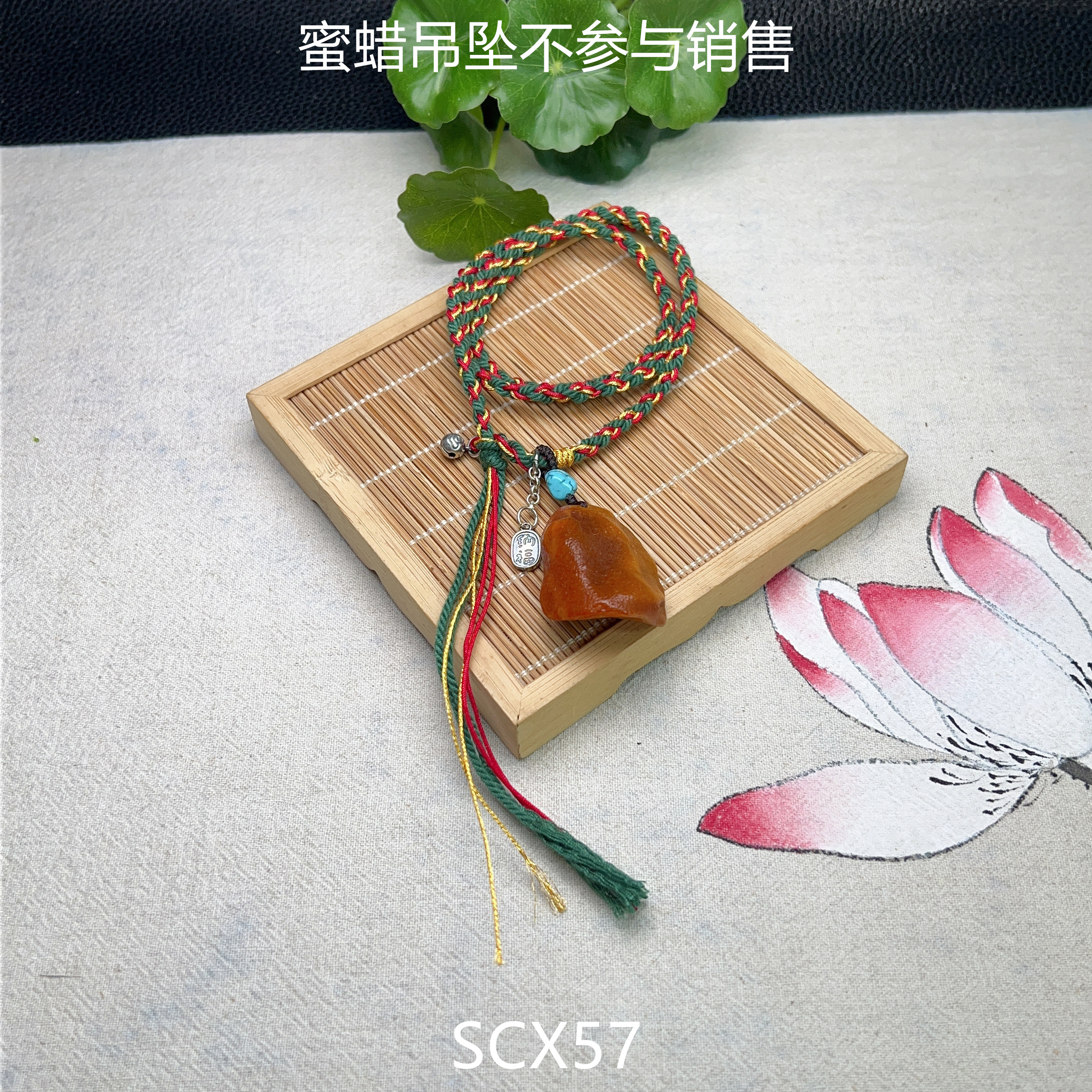 二姐家珠宝定制手工精编绳艺原创设计琥珀蜜蜡原皮绿松石银项链绳