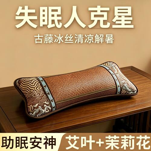 夏天护颈枕藤条竹凉席枕头圆糖果成枕成人保健单人颈椎枕头艾草枕