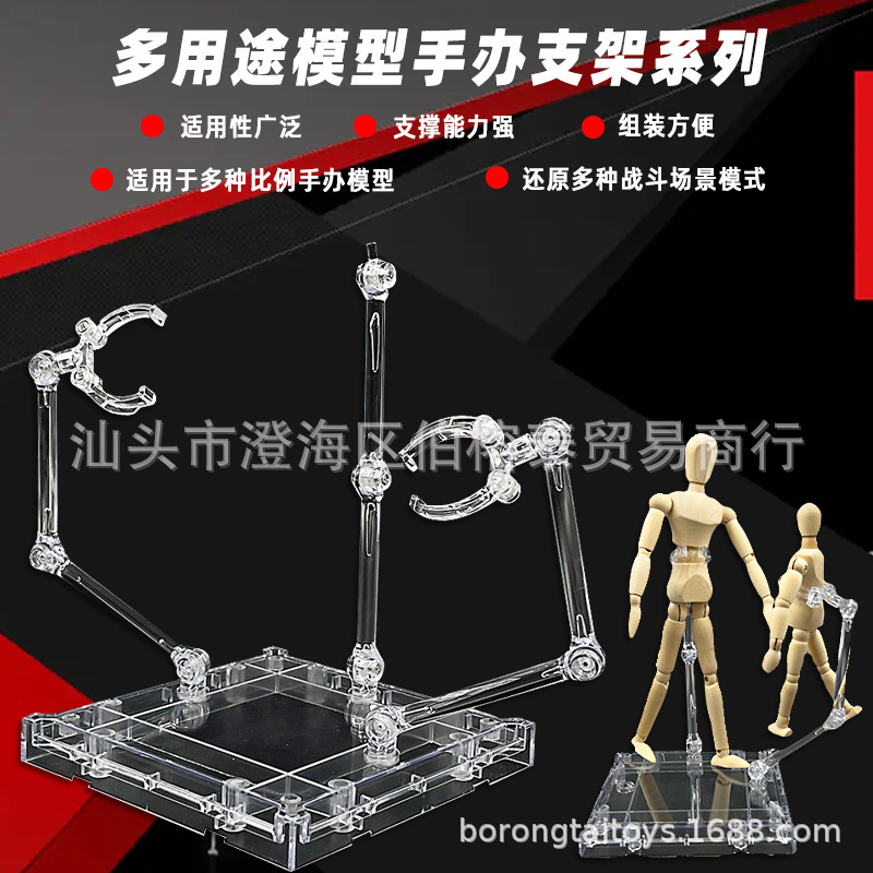 三头魂支架1/144高达模型手办对战支架公仔展示架