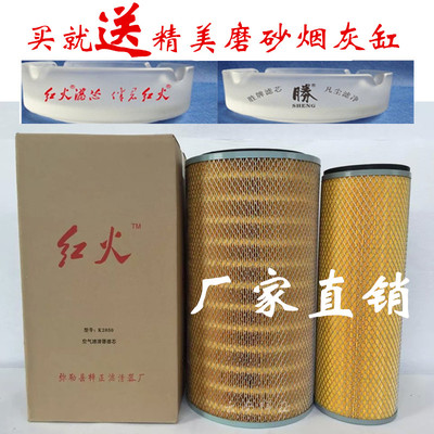 K2850空滤空滤芯2850空气滤清器滤芯空气滤芯