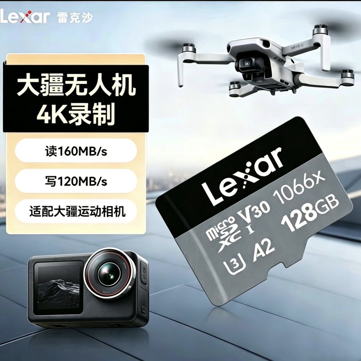 二手雷克沙1066XTF内存卡64g128g 256g大疆无人机运动相机pocket3