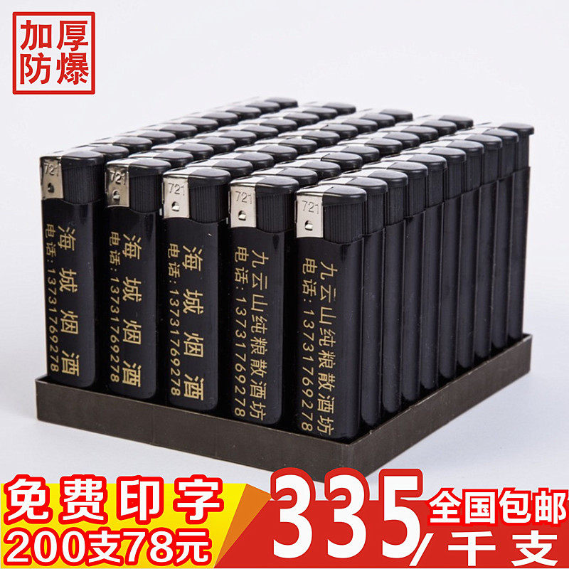 我家工厂打火机质优价廉图片