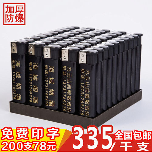 我家工厂打火机质优价廉