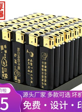 50支磨砂广告打火机定制批发logo一次性火机订制定做防风订做印字