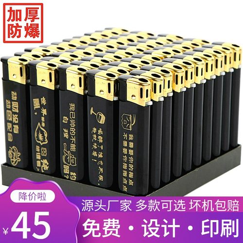 厂家直销打火机批发定制