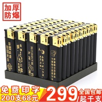 50支磨砂广告打火机定制logo一次性打火机订制包邮防风订做印字刷