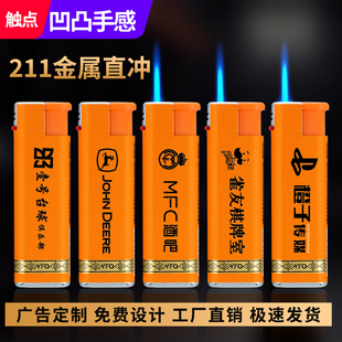 高档金属打火机定制定做印字防风商用火机批发定制饭店广告刻logo