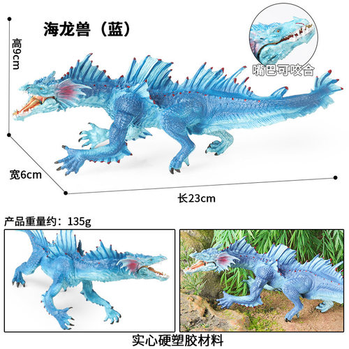 实心动物仿真模型儿童认知海龙兽