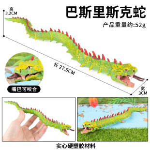 儿童认知玩具实心蛇仿真动物蛇模型巴斯里斯克蛇神兽神话蛇年摆件
