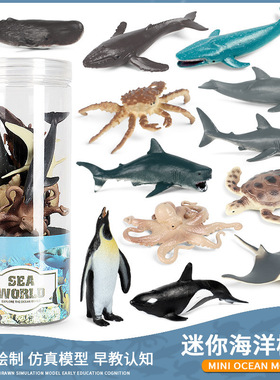 跨境儿童玩具桶装仿真海洋魔鬼鱼蓝鲸模型昆虫迷你实心小动物摆件