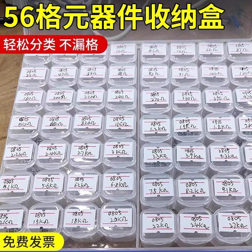 多格smt贴片元件盒收纳盒