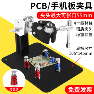 万向焊线固定器夹具无人机航空插头焊接焊锡辅助工具焊台固定支架