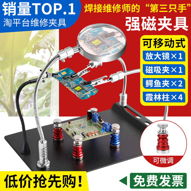 焊台焊接夹具固定器固定夹具图片