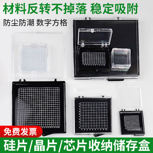 芯片样品盒自吸附盒硅片晶片盒收纳实验室晶圆展示盒自吸附硅胶盒