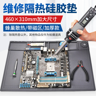 电子手机维修工作垫耐高温不鼓包风枪烙铁焊接工作台桌面磁性垫子