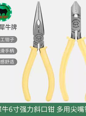 原装日本犀牛RHINO多功能电工YN斜口钳YP-601N尖嘴钳剥线工业级剪