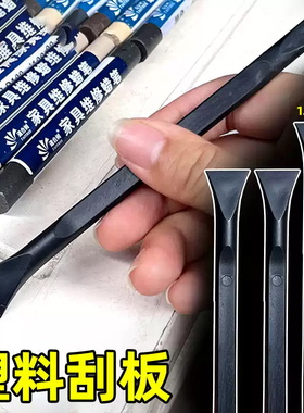 刮板蜡笔补钉眼填充铲平黑色双头刮刀家具维修补漆刮腻子灰刀批嵌