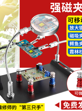 多功能焊接维修夹台手机主板焊接夹具电路板固定器pcb辅助万向夹