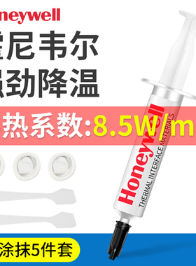 霍尼韦尔PTM7950SP相变硅脂cpu导热膏笔记本散热器显卡拆机换硅脂
