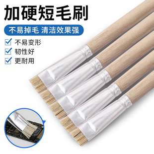 硬毛刷手机数码PBC主板维修焊盘家用清洁短毛刷工业清洗除尘刷子